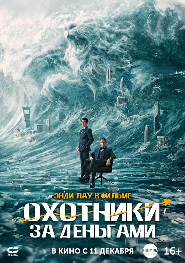 Постер фильма